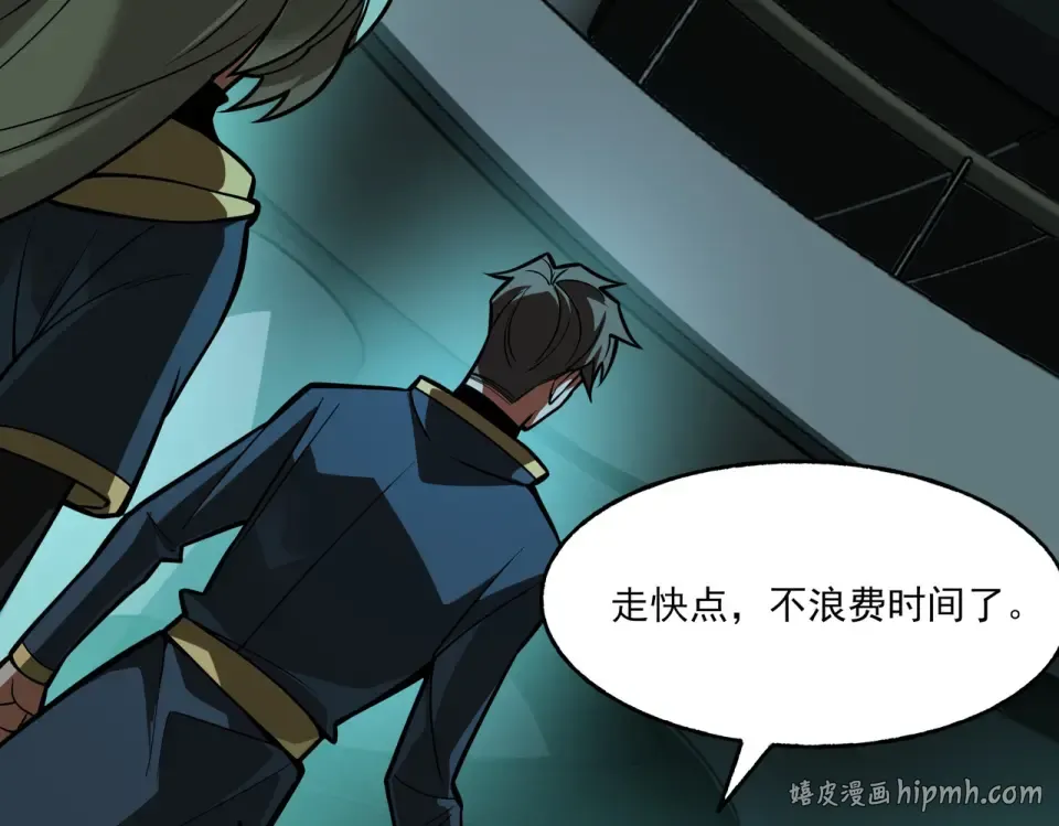 第41话：寻找，黑暗内界 第16页