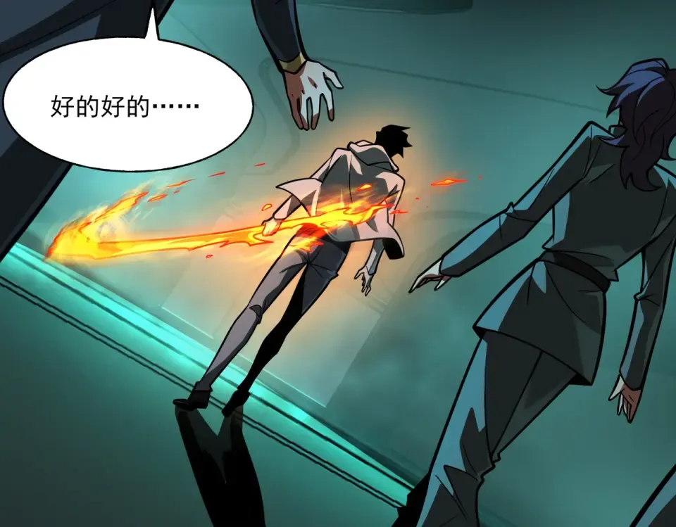 第41话：寻找，黑暗内界 第17页