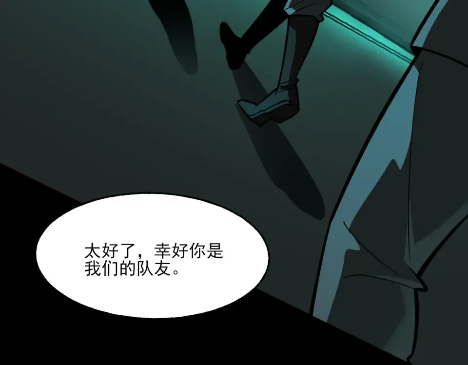 第41话：寻找，黑暗内界 第18页