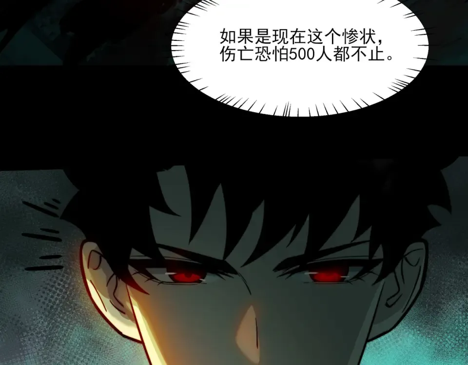 第41话：寻找，黑暗内界 第26页