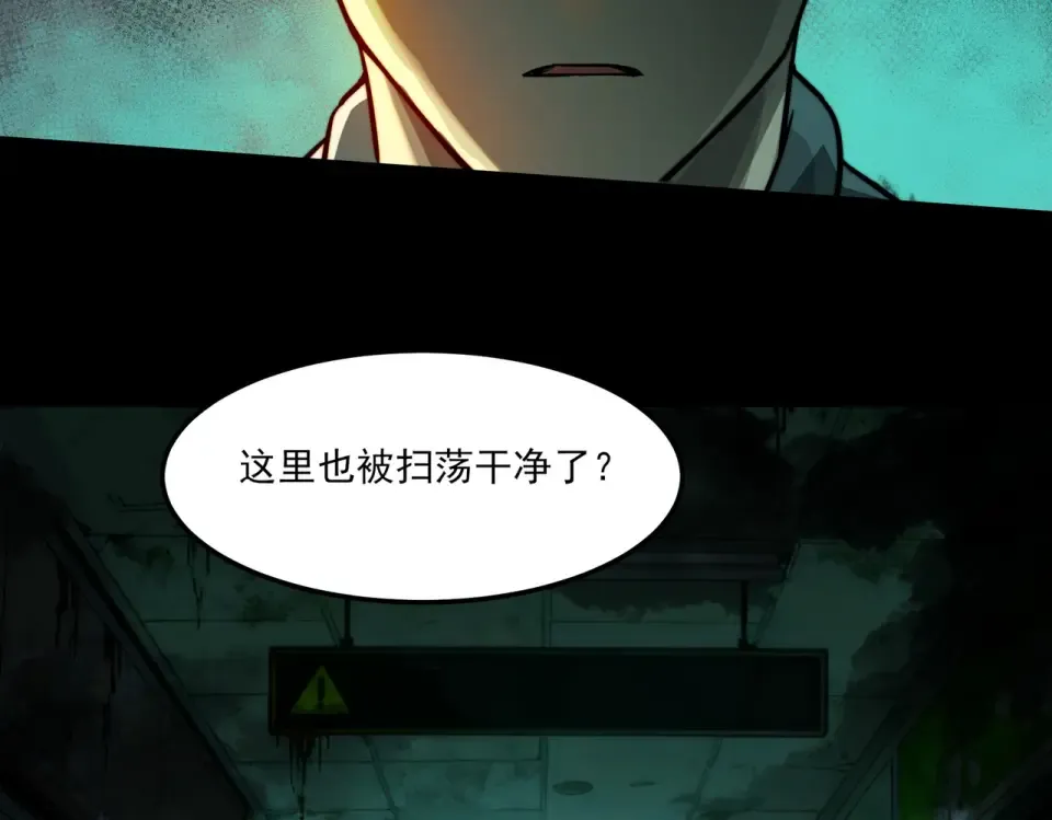 第41话：寻找，黑暗内界 第27页