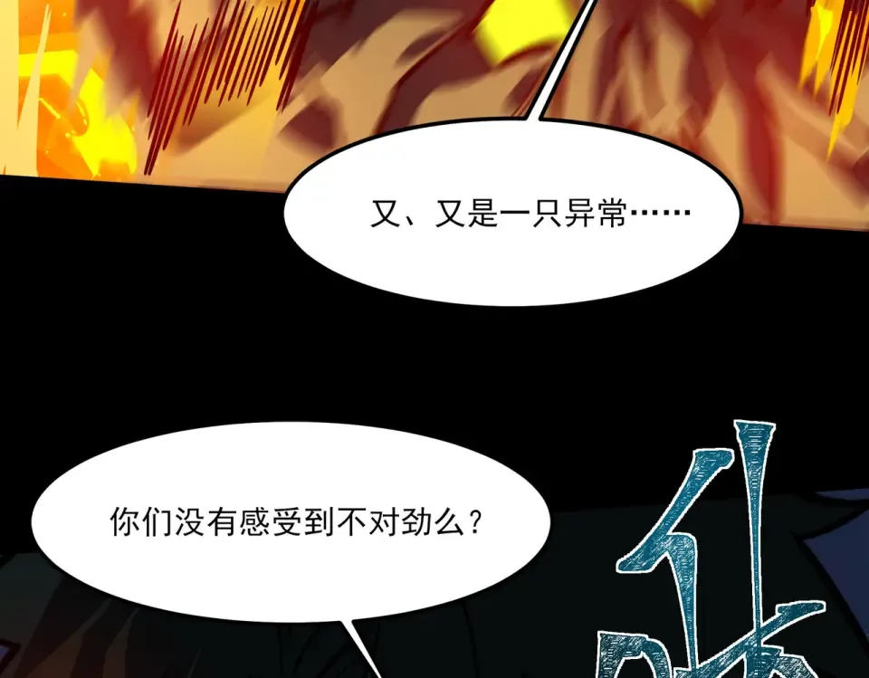 第41话：寻找，黑暗内界 第41页
