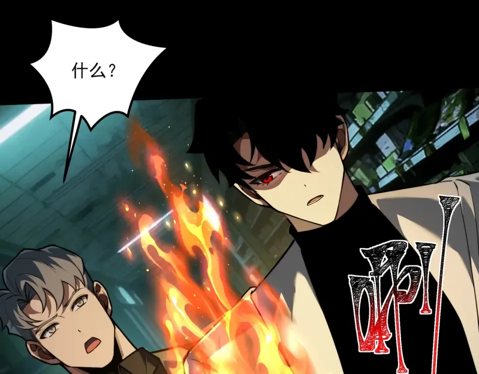 第41话：寻找，黑暗内界 第44页