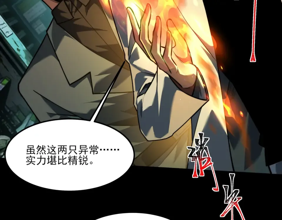 第41话：寻找，黑暗内界 第45页