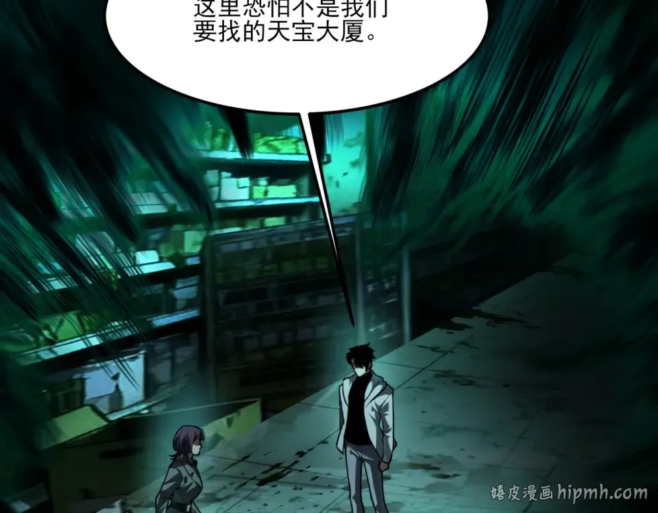第41话：寻找，黑暗内界 第48页