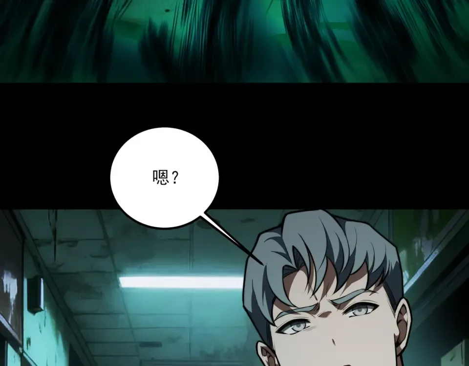 第41话：寻找，黑暗内界 第50页