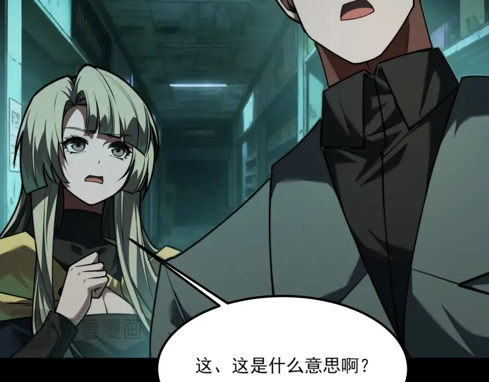 第41话：寻找，黑暗内界 第51页
