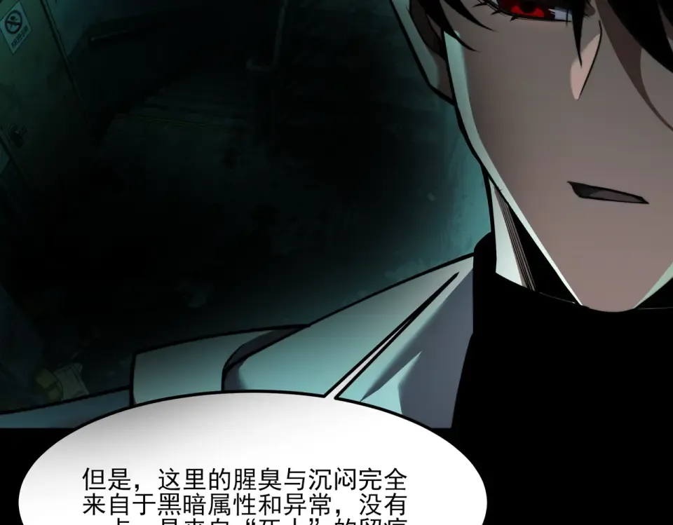 第41话：寻找，黑暗内界 第53页