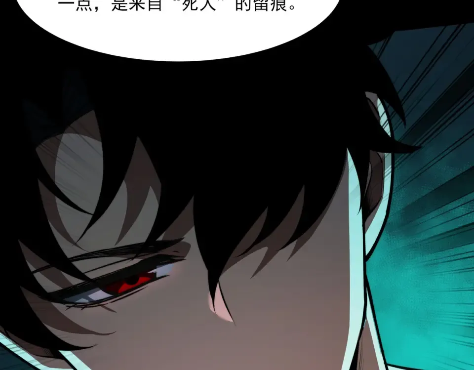 第41话：寻找，黑暗内界 第54页