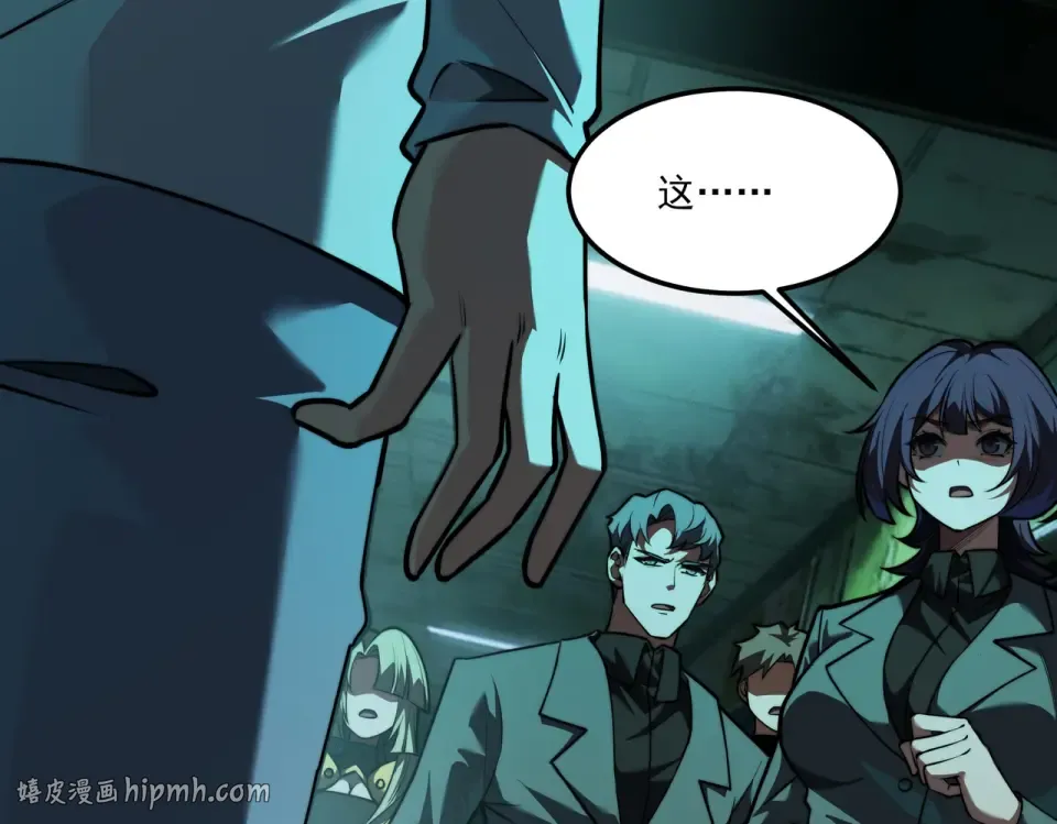 第41话：寻找，黑暗内界 第56页
