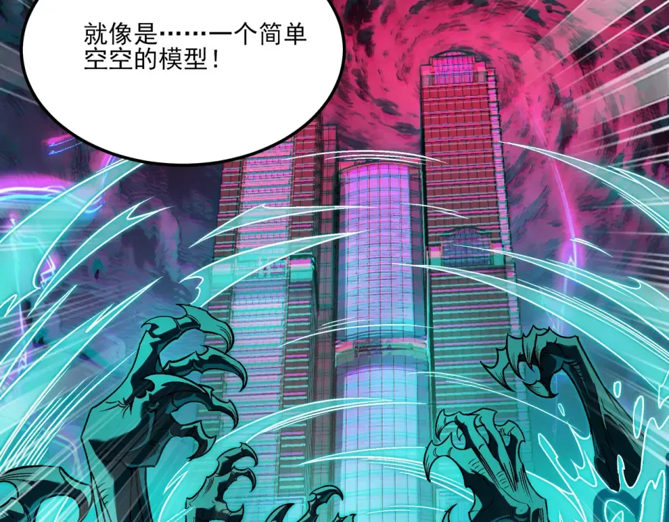 第41话：寻找，黑暗内界 第60页