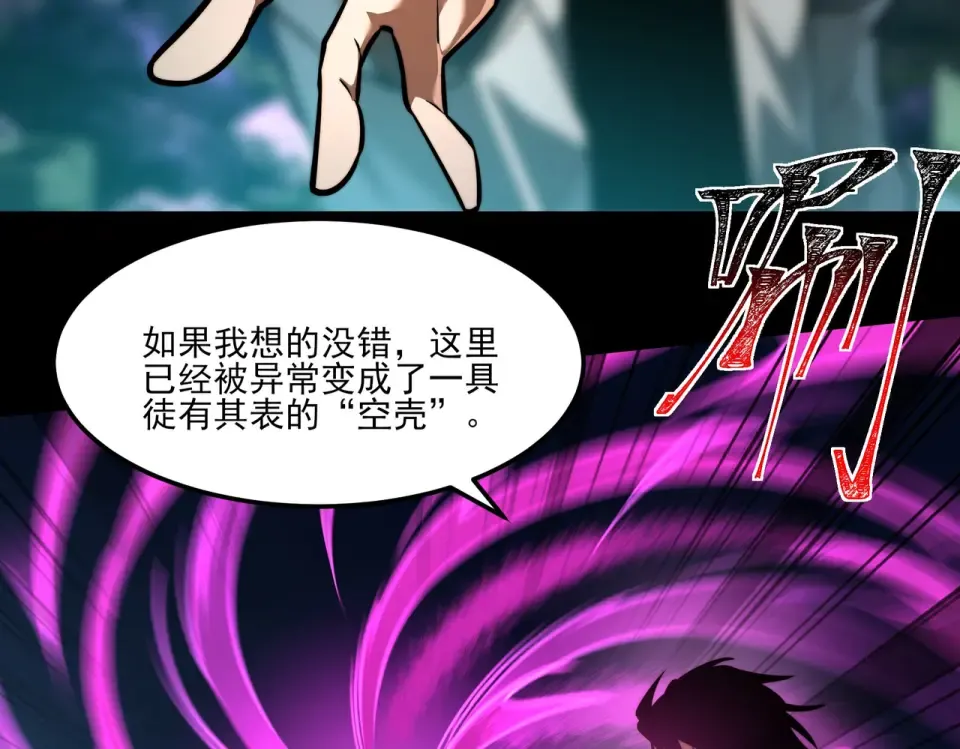 第41话：寻找，黑暗内界 第63页