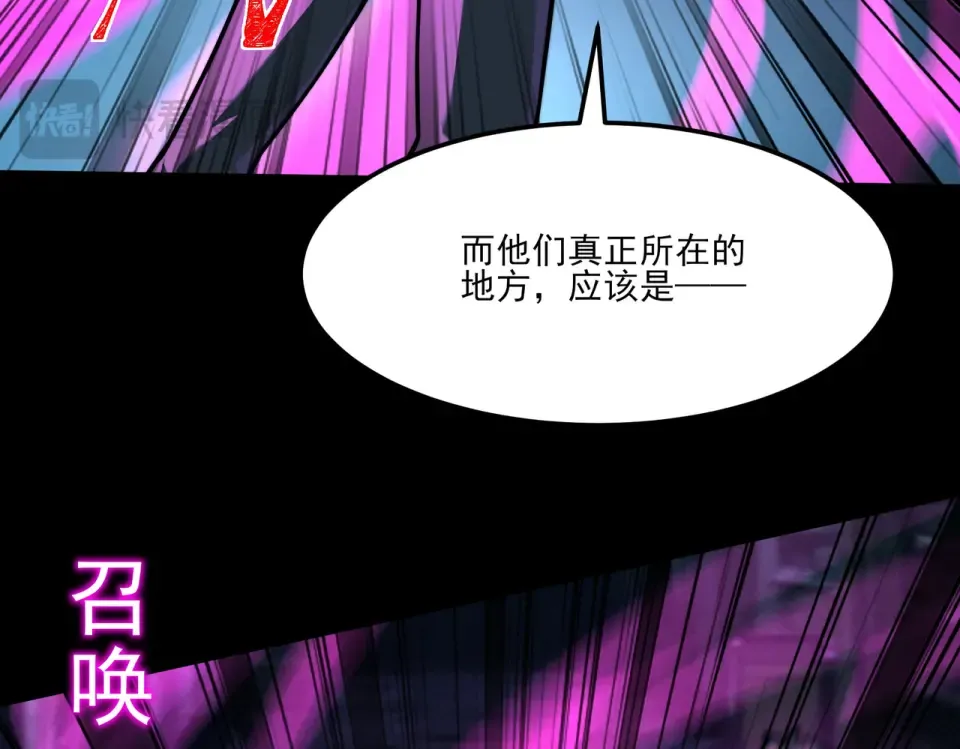 第41话：寻找，黑暗内界 第65页