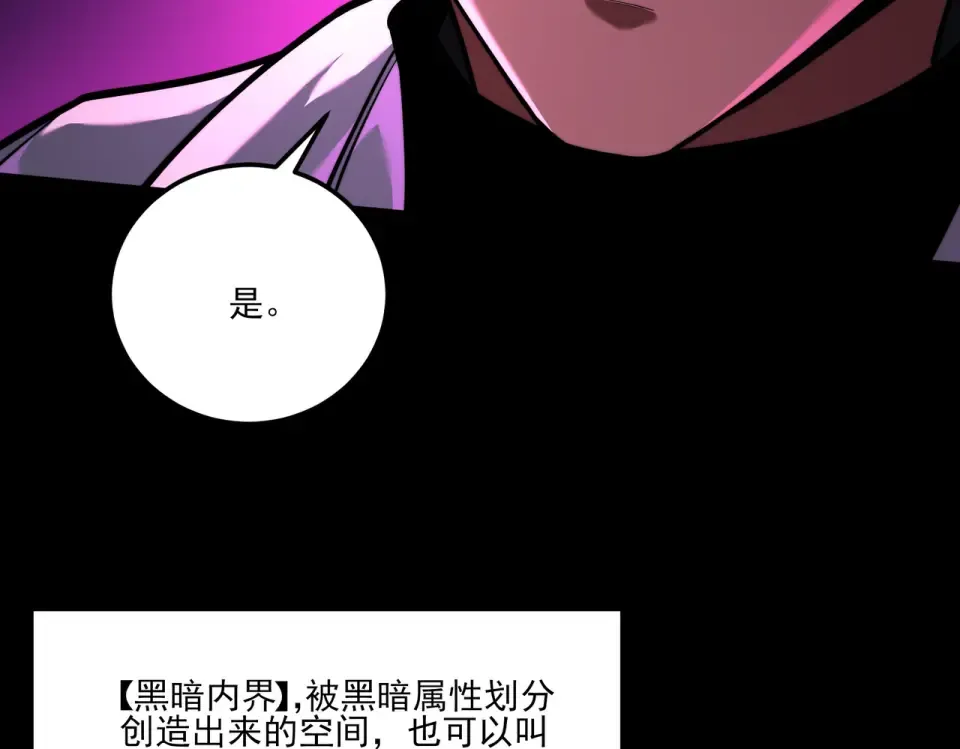 第41话：寻找，黑暗内界 第70页