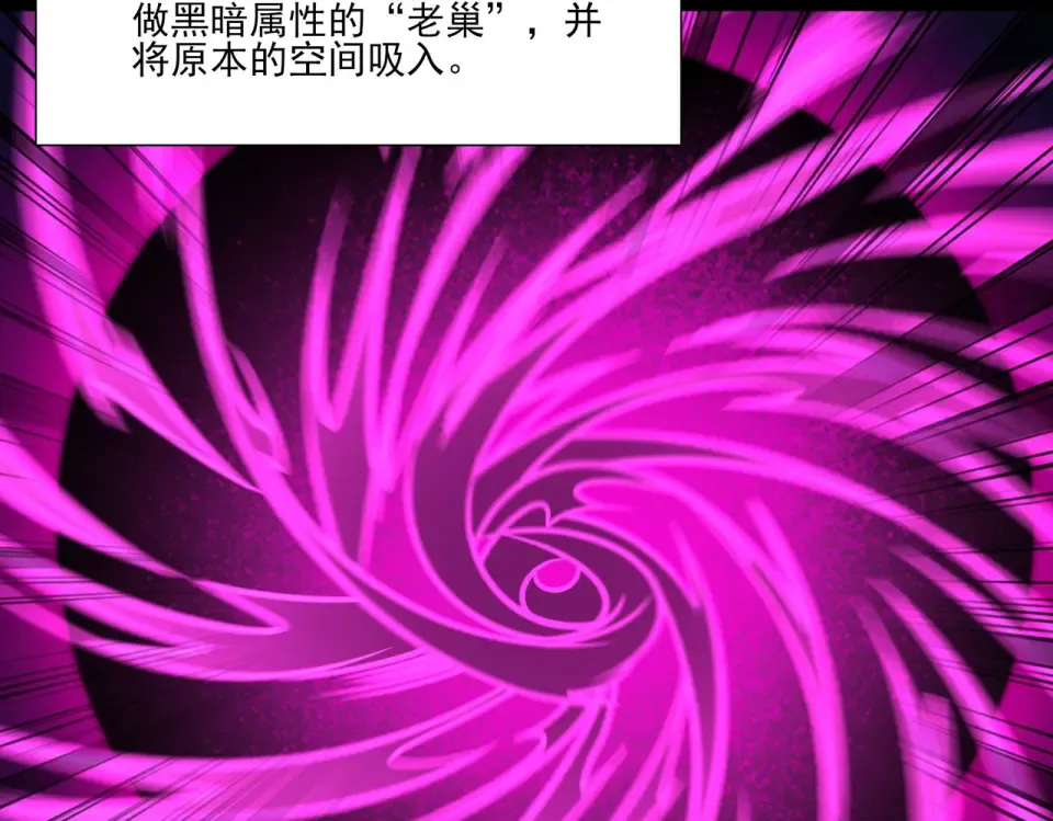 第41话：寻找，黑暗内界 第71页
