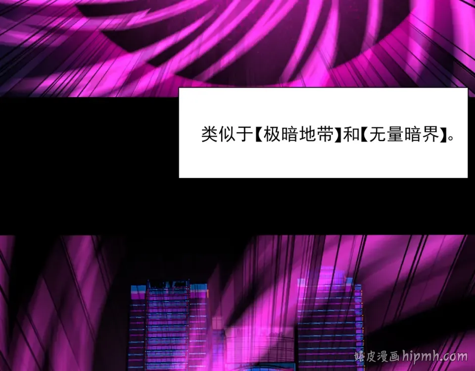第41话：寻找，黑暗内界 第72页