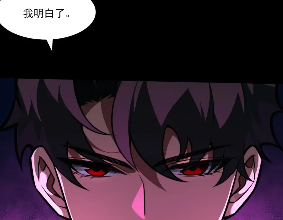 第41话：寻找，黑暗内界 第75页
