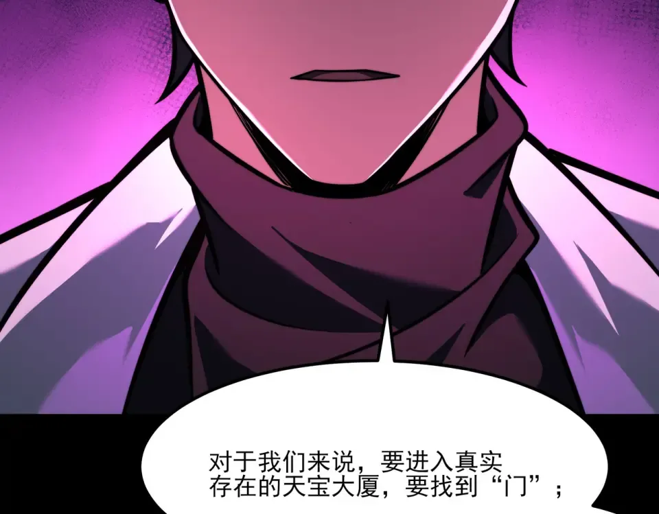 第41话：寻找，黑暗内界 第76页