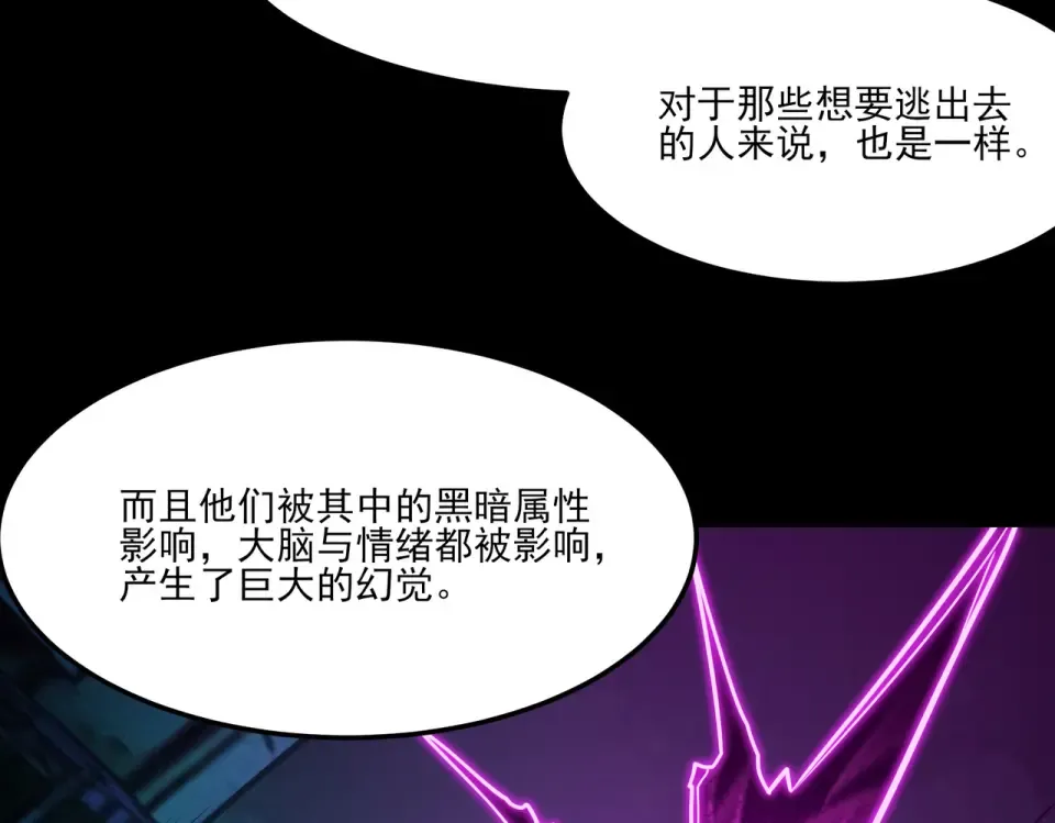 第41话：寻找，黑暗内界 第77页