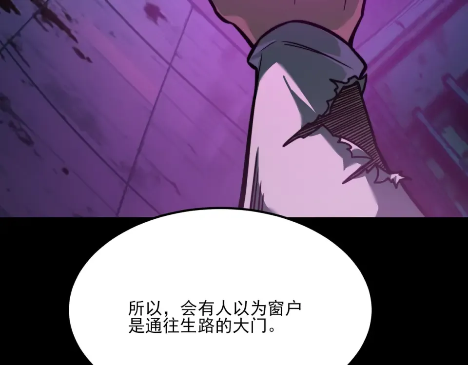 第41话：寻找，黑暗内界 第79页