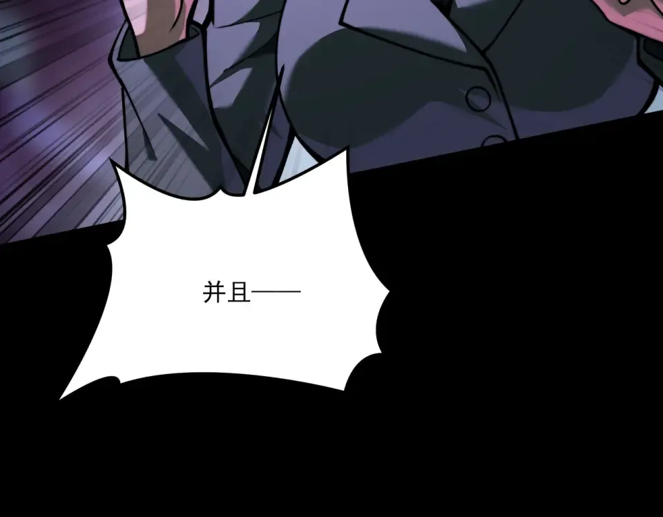 第41话：寻找，黑暗内界 第85页