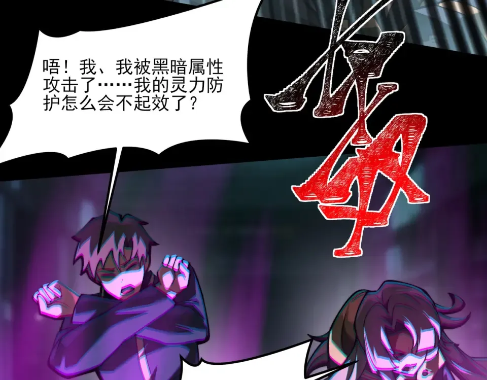 第41话：寻找，黑暗内界 第93页