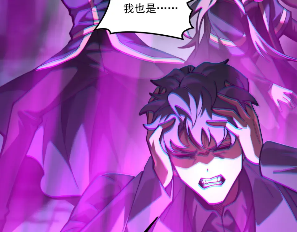 第41话：寻找，黑暗内界 第94页