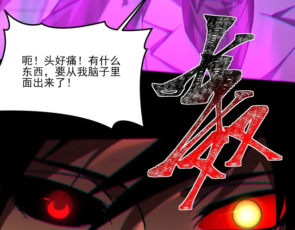 第41话：寻找，黑暗内界 第95页