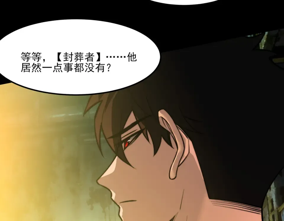 第41话：寻找，黑暗内界 第101页