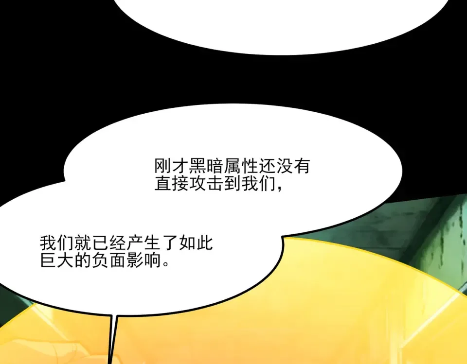 第41话：寻找，黑暗内界 第103页