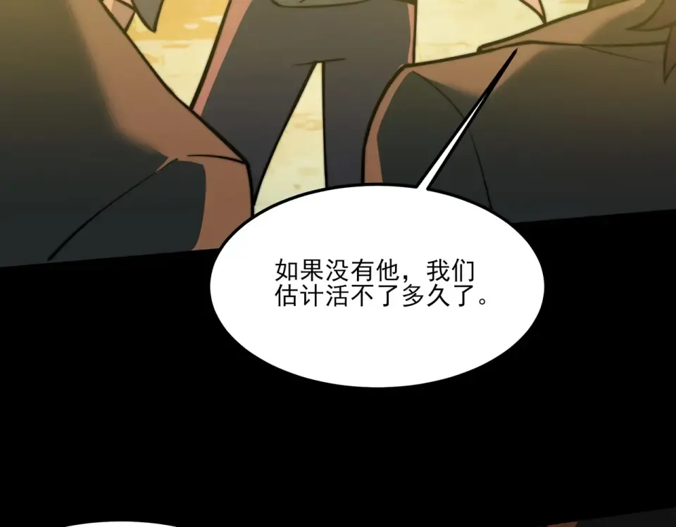 第41话：寻找，黑暗内界 第105页