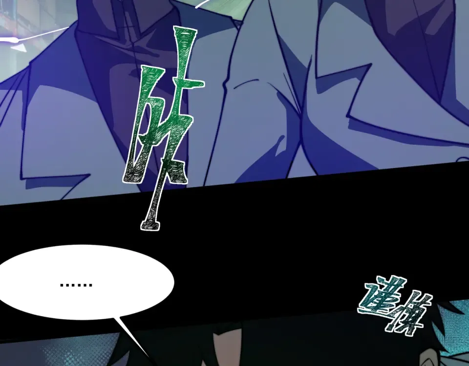 第41话：寻找，黑暗内界 第121页