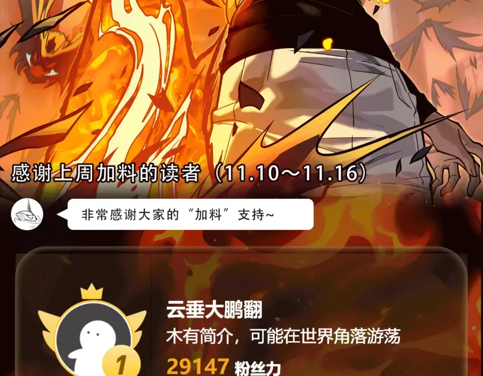 第41话：寻找，黑暗内界 第149页