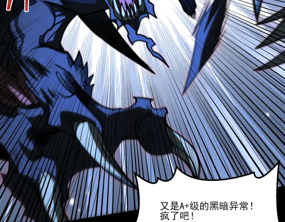 第42话：真实，扫荡炼狱 第11页