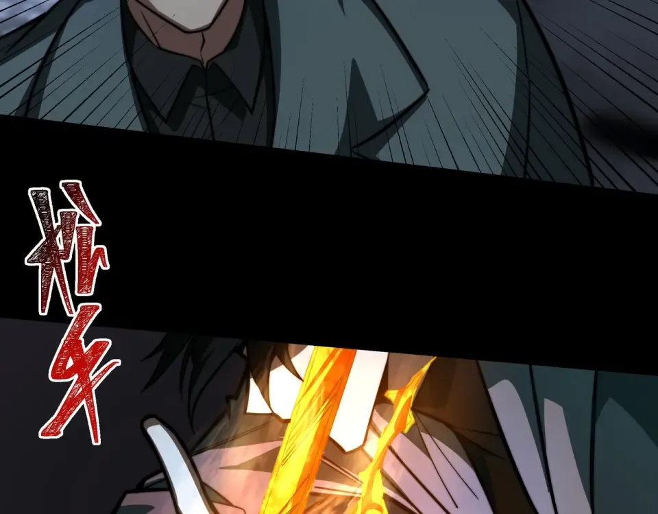 第42话：真实，扫荡炼狱 第13页