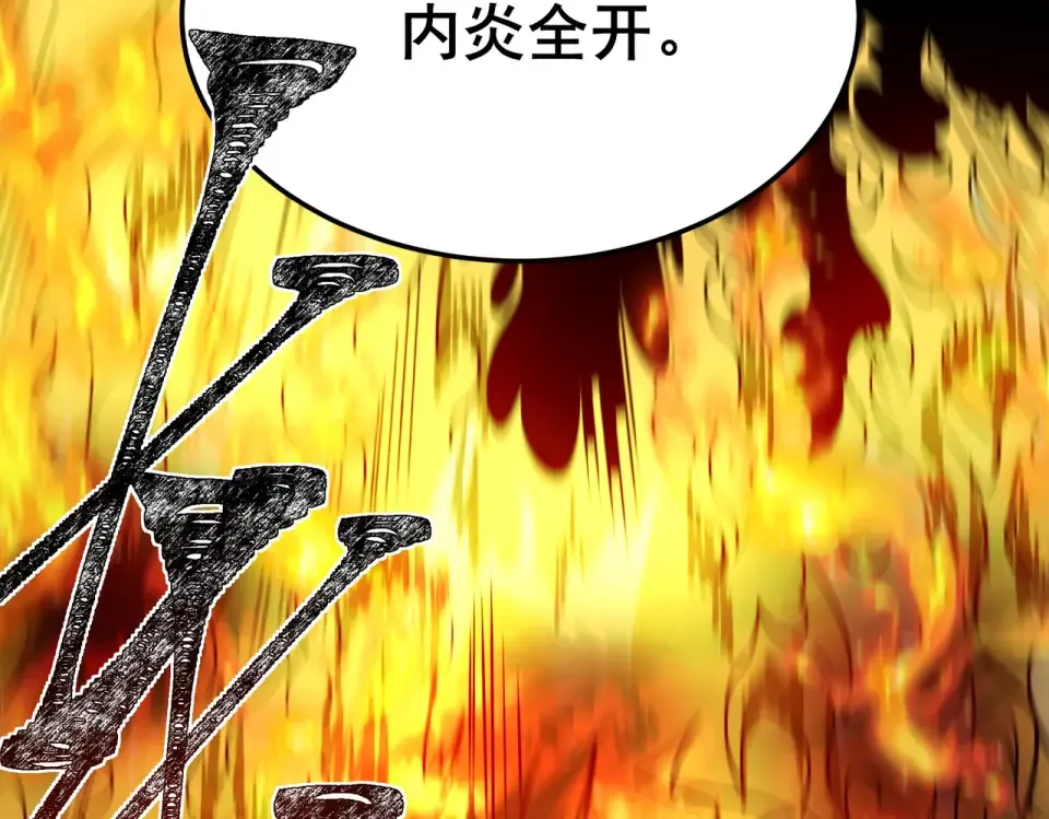 第42话：真实，扫荡炼狱 第38页