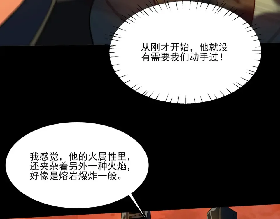 第42话：真实，扫荡炼狱 第43页