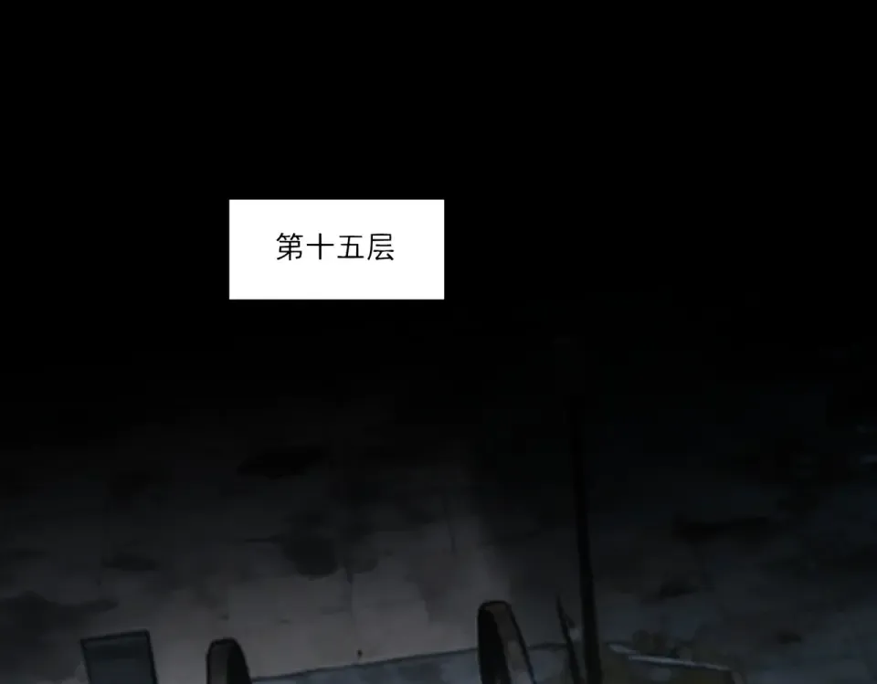 第42话：真实，扫荡炼狱 第62页