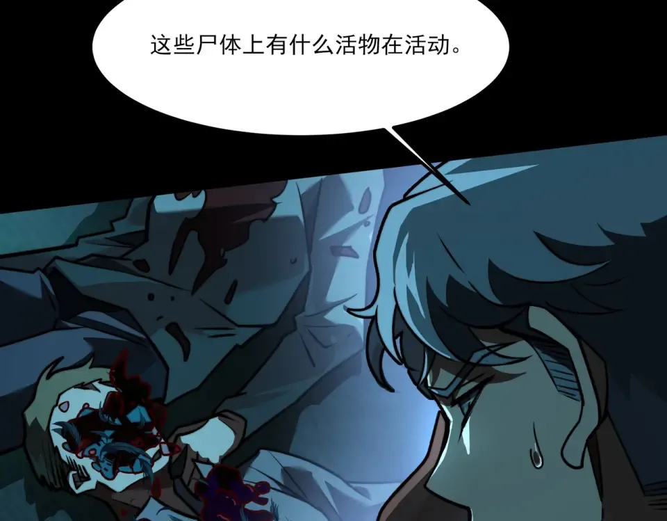 第42话：真实，扫荡炼狱 第71页