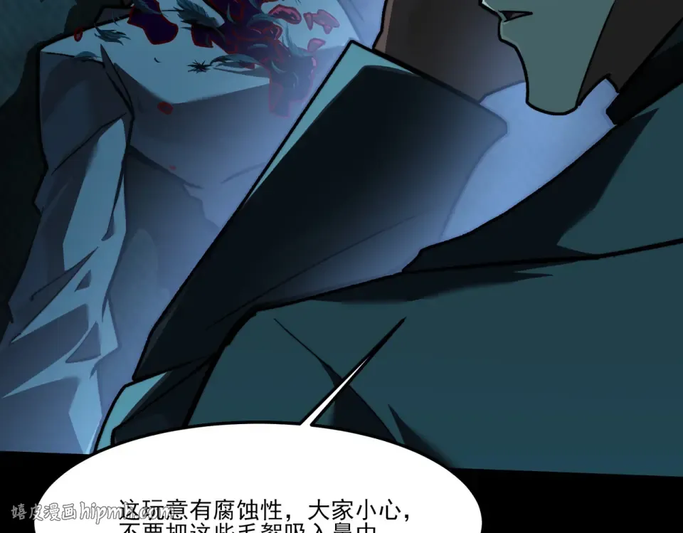 第42话：真实，扫荡炼狱 第72页