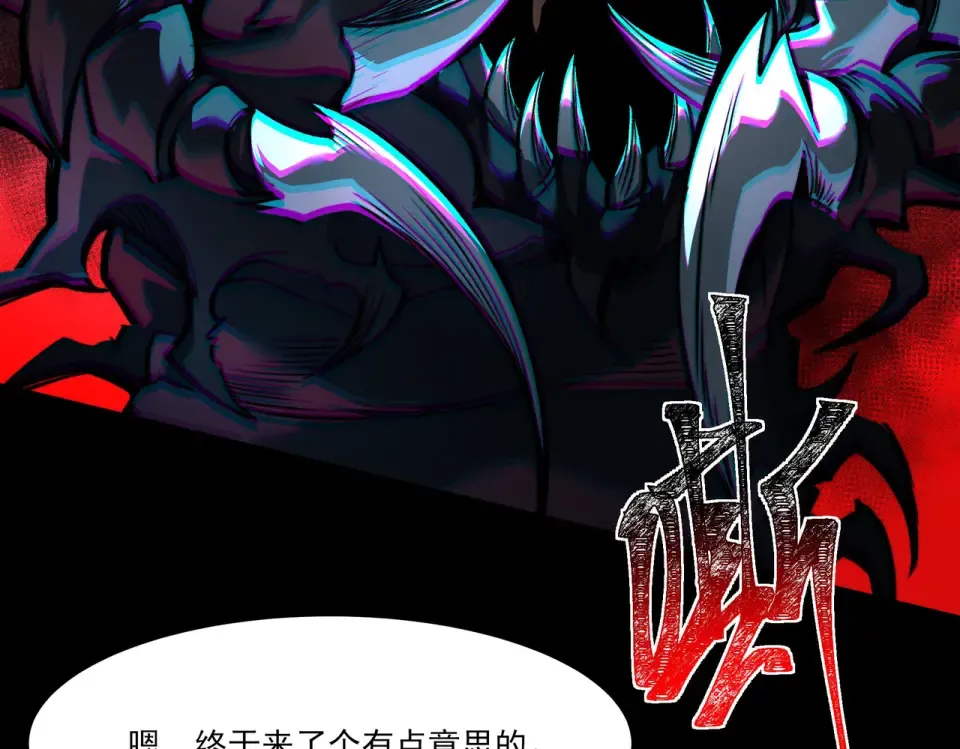 第42话：真实，扫荡炼狱 第79页