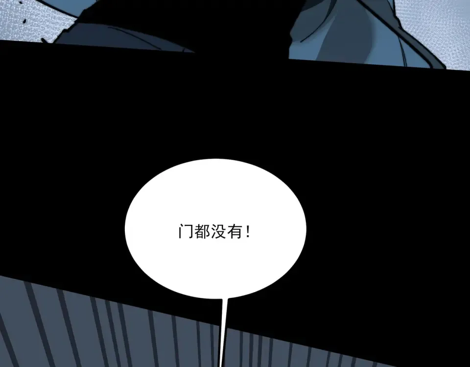 第42话：真实，扫荡炼狱 第99页
