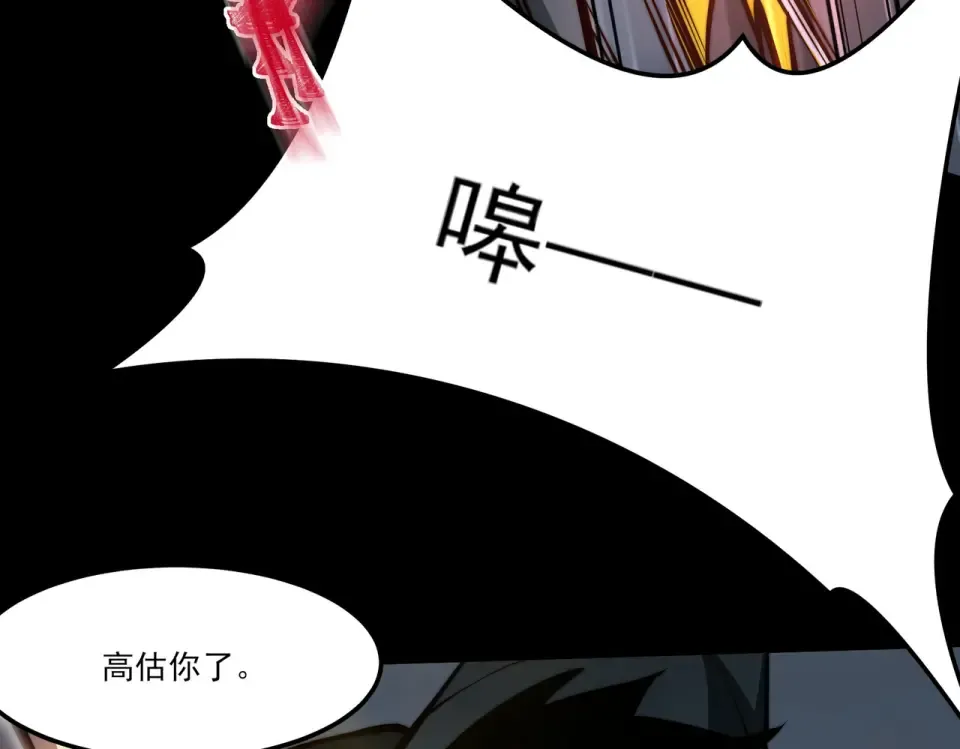 第42话：真实，扫荡炼狱 第108页