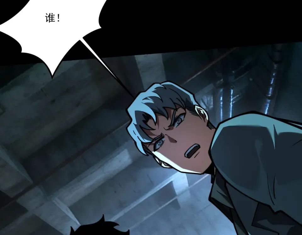 第42话：真实，扫荡炼狱 第113页