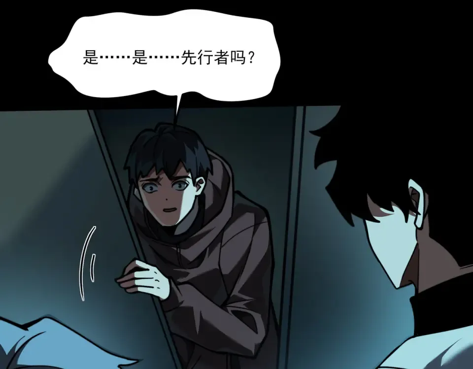 第42话：真实，扫荡炼狱 第115页