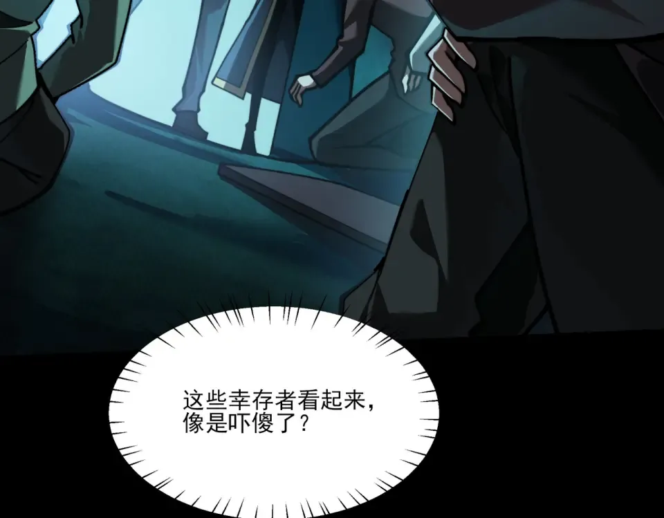 第42话：真实，扫荡炼狱 第121页