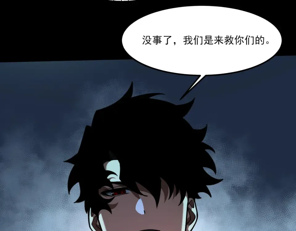 第42话：真实，扫荡炼狱 第122页