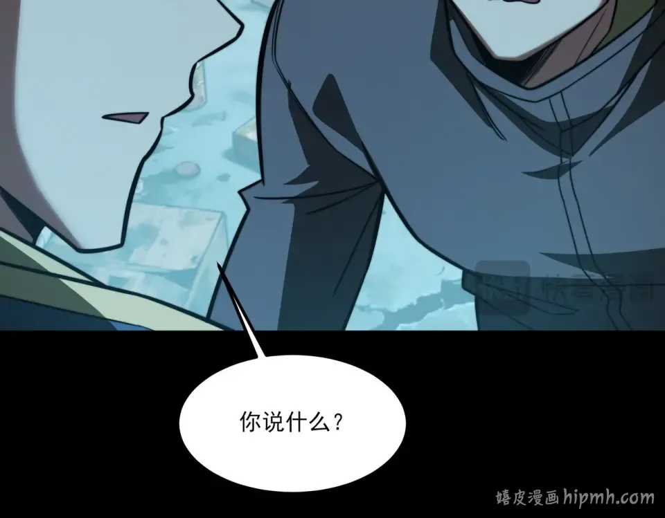 第42话：真实，扫荡炼狱 第128页