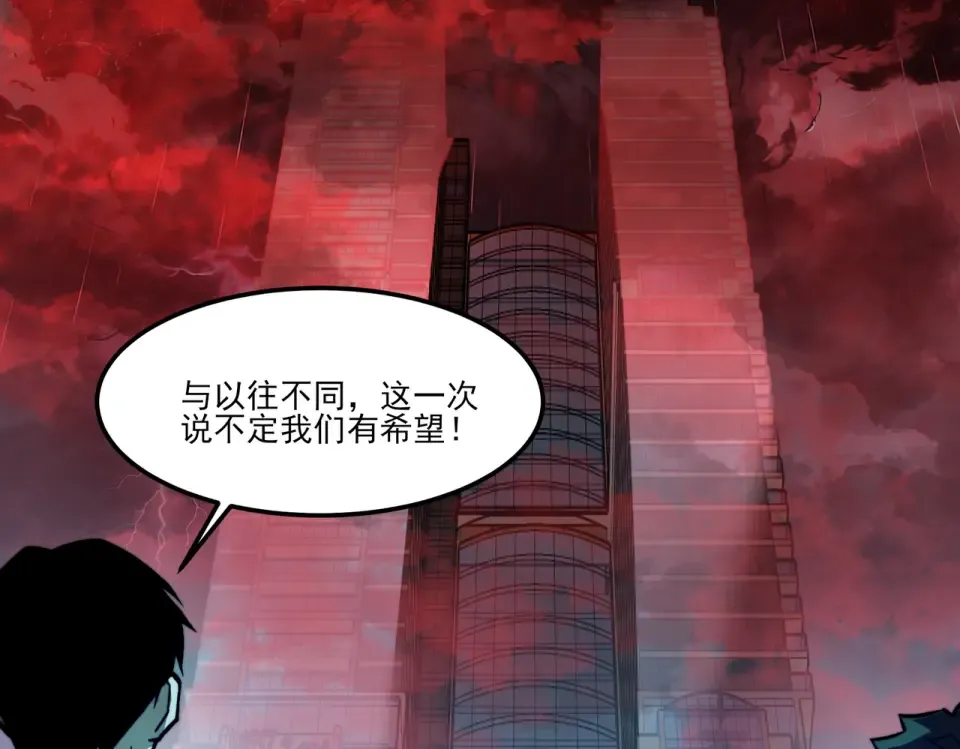 第42话：真实，扫荡炼狱 第132页