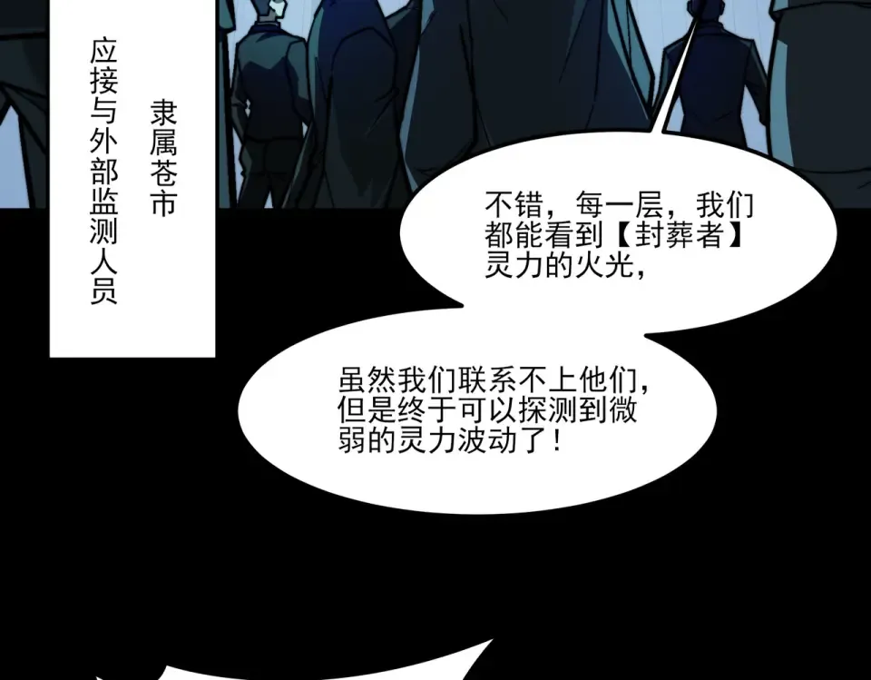 第42话：真实，扫荡炼狱 第134页